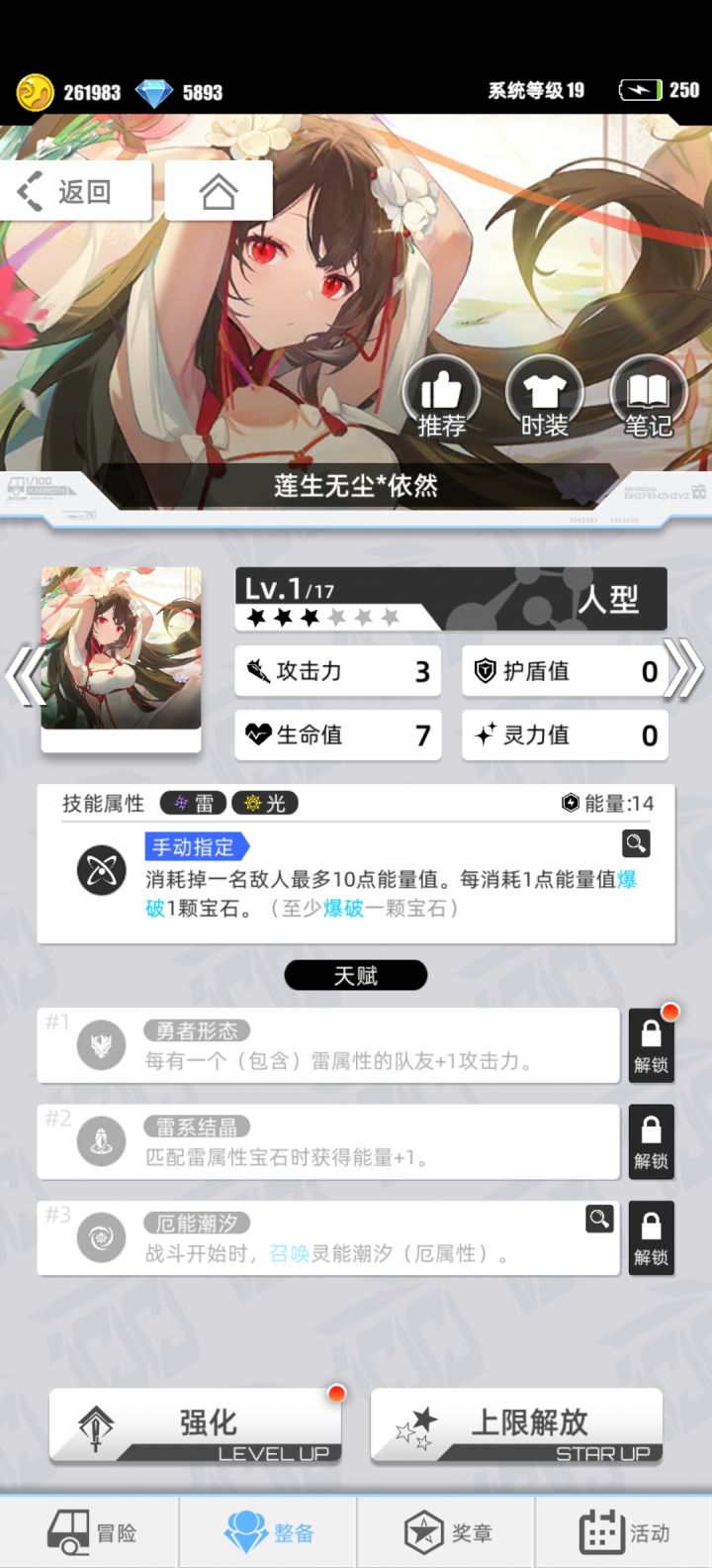 开局厄潮汐对睡神队提升大吗?截图