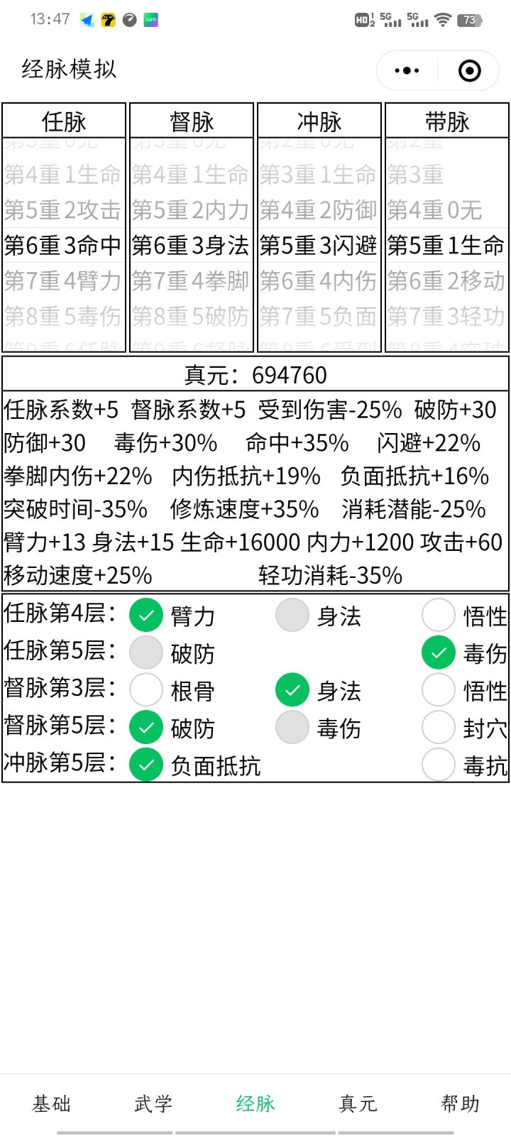 提问69万真元怎么加截图