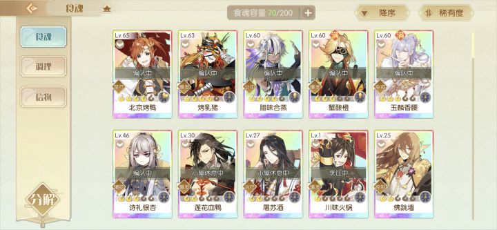回归萌新求配队截图
