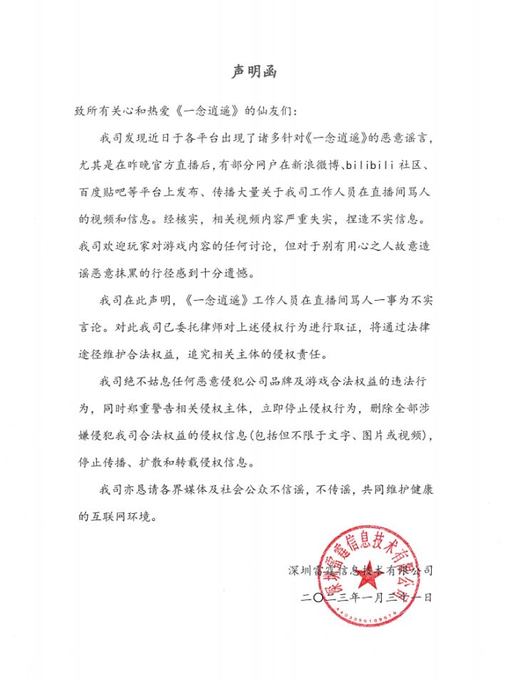 一念韩国实锤了截图