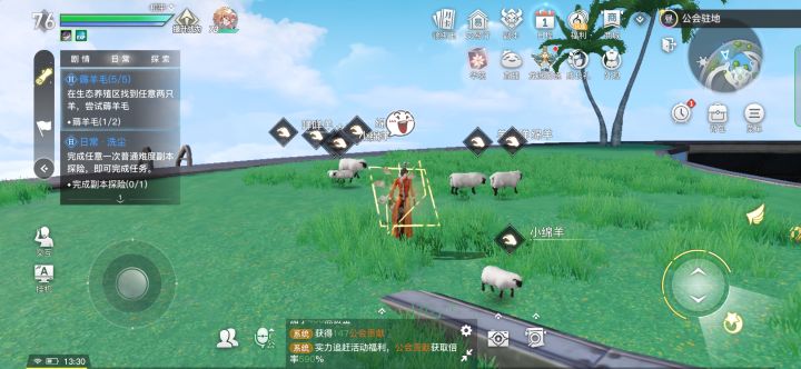 可爱又会叫的小绵羊截图