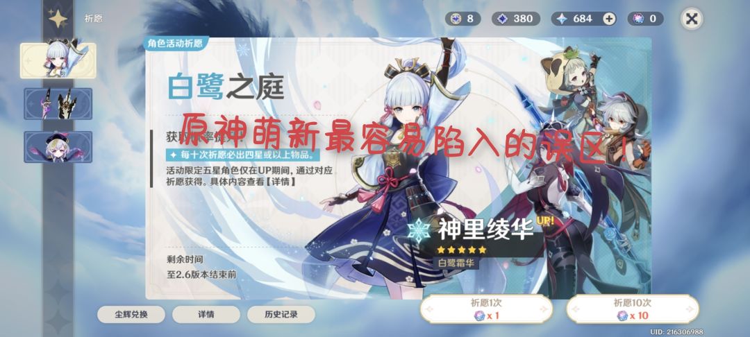 原神萌新新手指南，不用陷入误区以及一下建议！截图