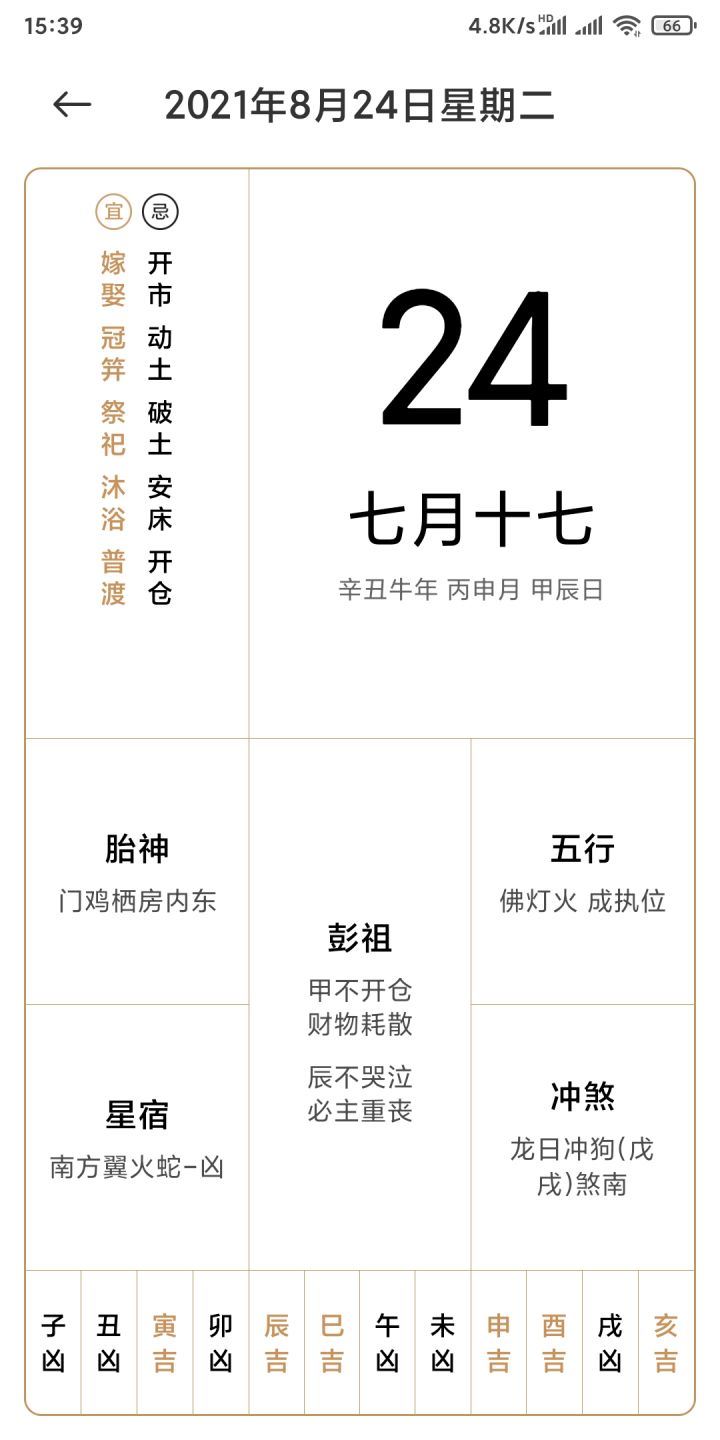 24号公测，官方你确定？截图