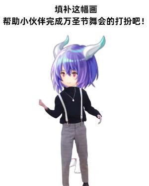 【万圣化妆舞会】ikun套装截图