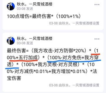 ［内容有误，无法确定真实性］对“20五行”武器跟“15+7.2穿”武器谁更强的探讨