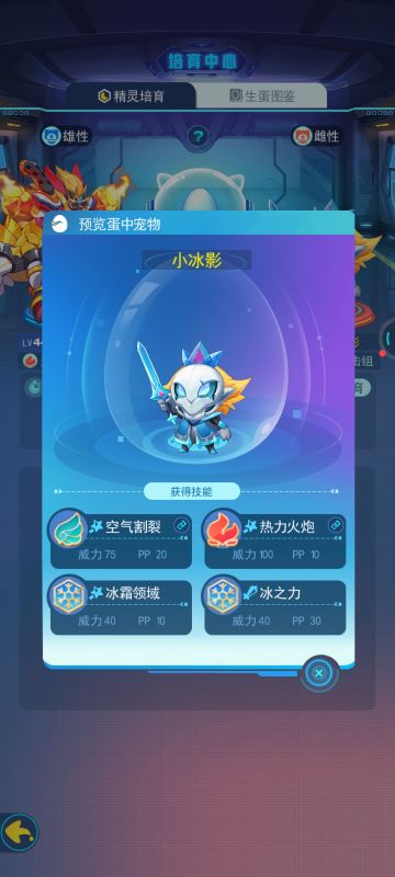 【送蛋活动】小夜王的蛋