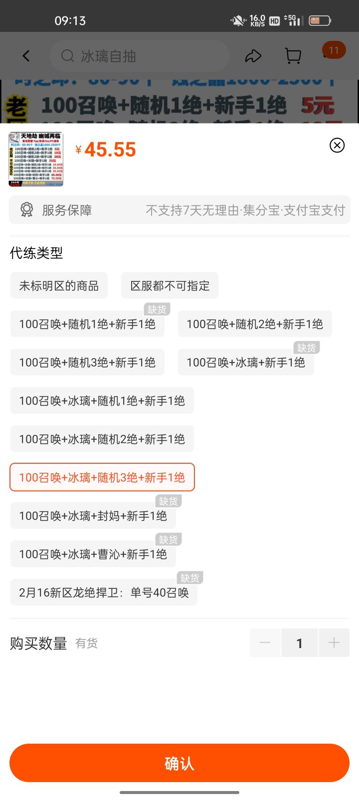 请教截图