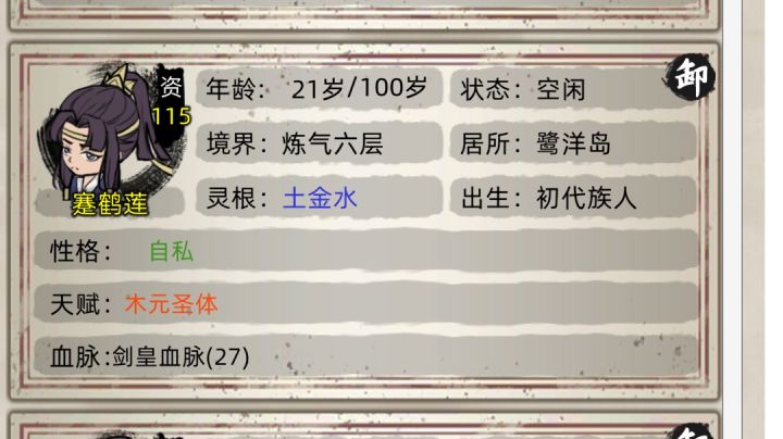 发财不是梦截图