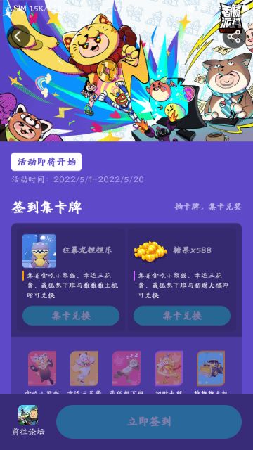 签到领糖果，集卡换大奖😁大家今天快领吧😄