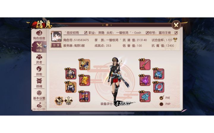 QQ区的无家族大佬可以进来看看了截图