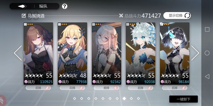 再三思索 天音,你还是走吧截图