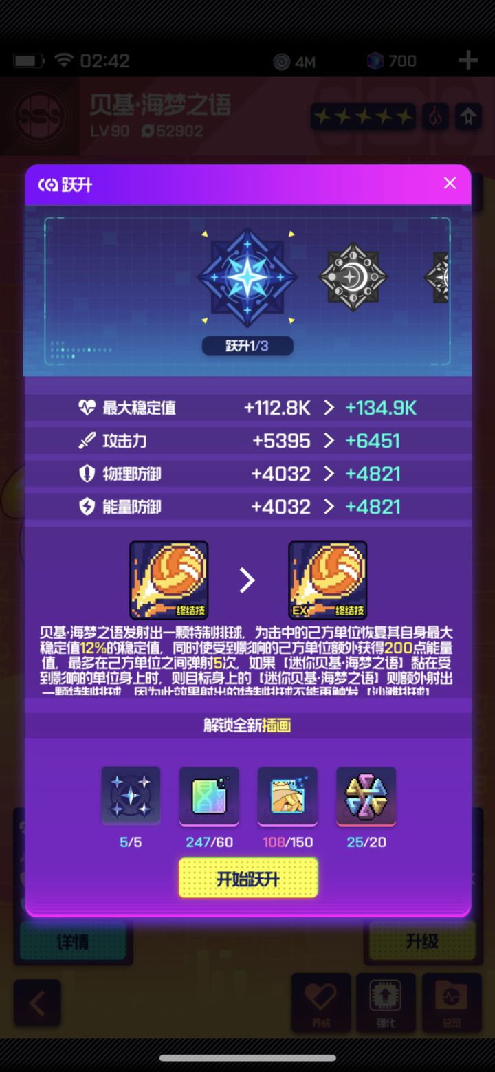血压 max了截图
