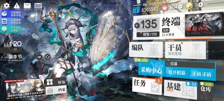 对抽卡概率的怀疑截图