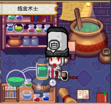 【新职业前瞻】炼金术士