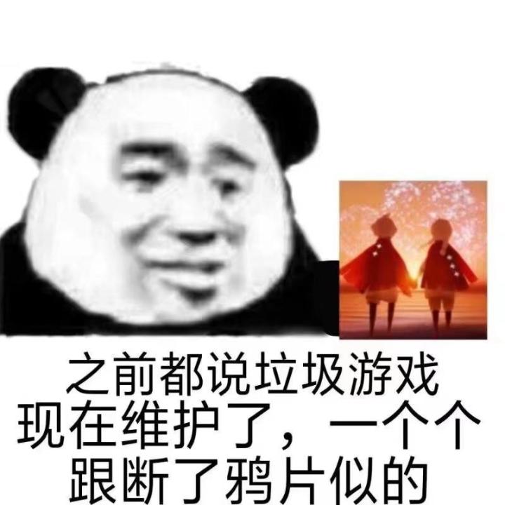 维护结束记得踢我截图