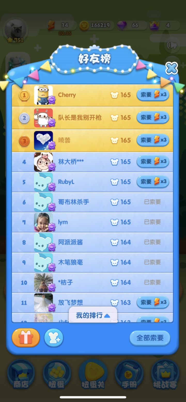 #假日打卡第7天
UID：665614截图