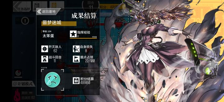 mmp的秃洞,我25仔快累死了截图