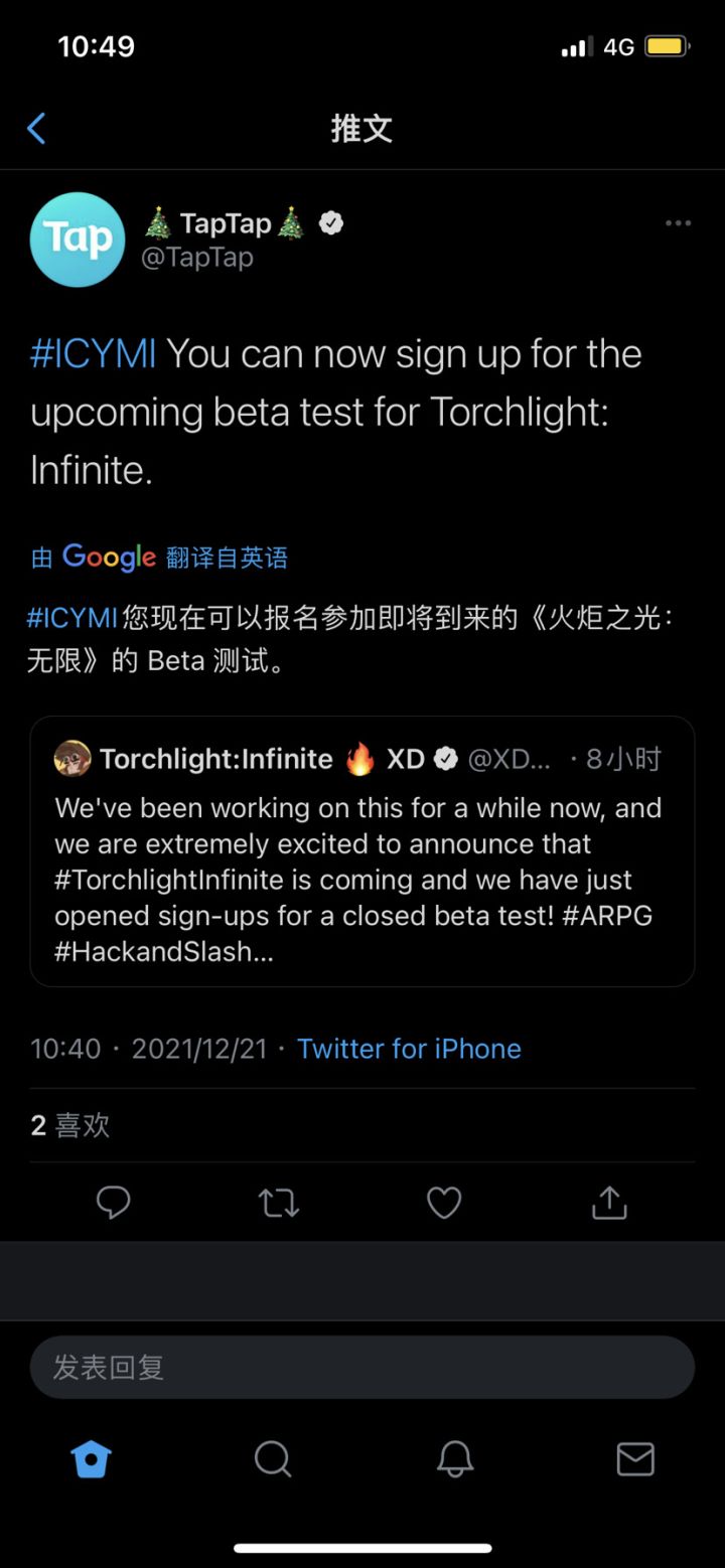 报名封测了😅截图