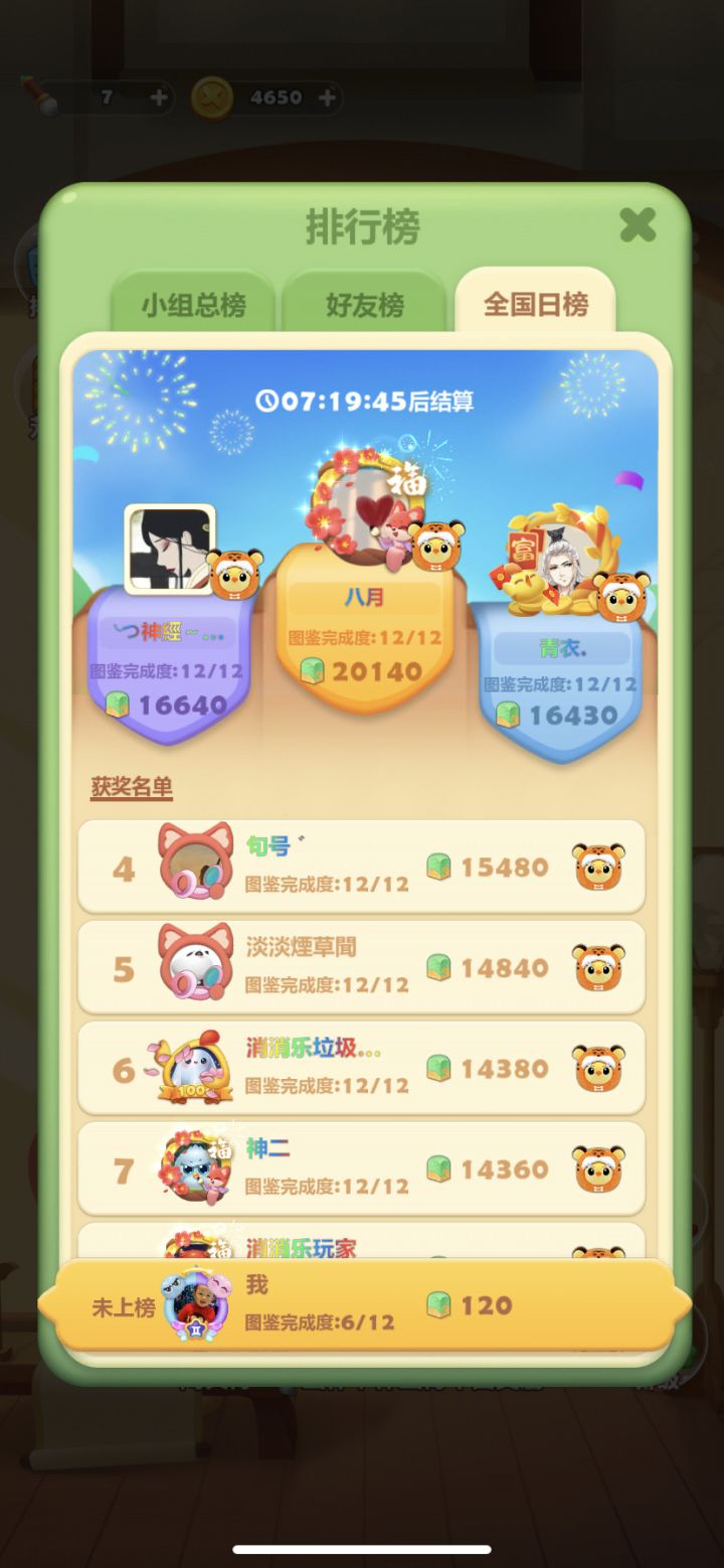 打卡第五天截图
