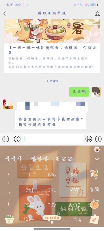 八月限时兑换码合集