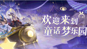 流萤暮夏，枫叶初红，一起去捞金鱼吧！