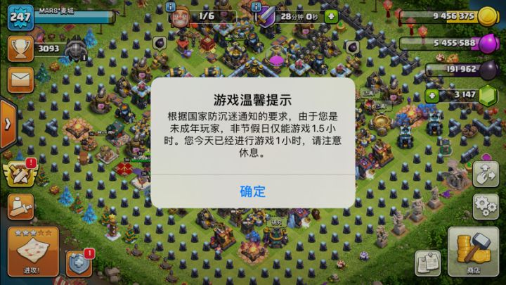 神奇的防沉迷……截图