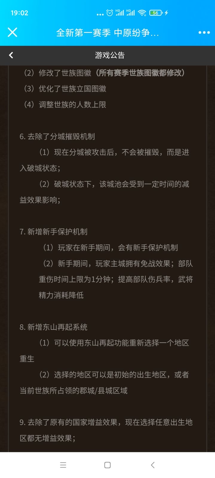 没上游戏的激情了,锦囊盖章还有希望恢复原状吗?截图