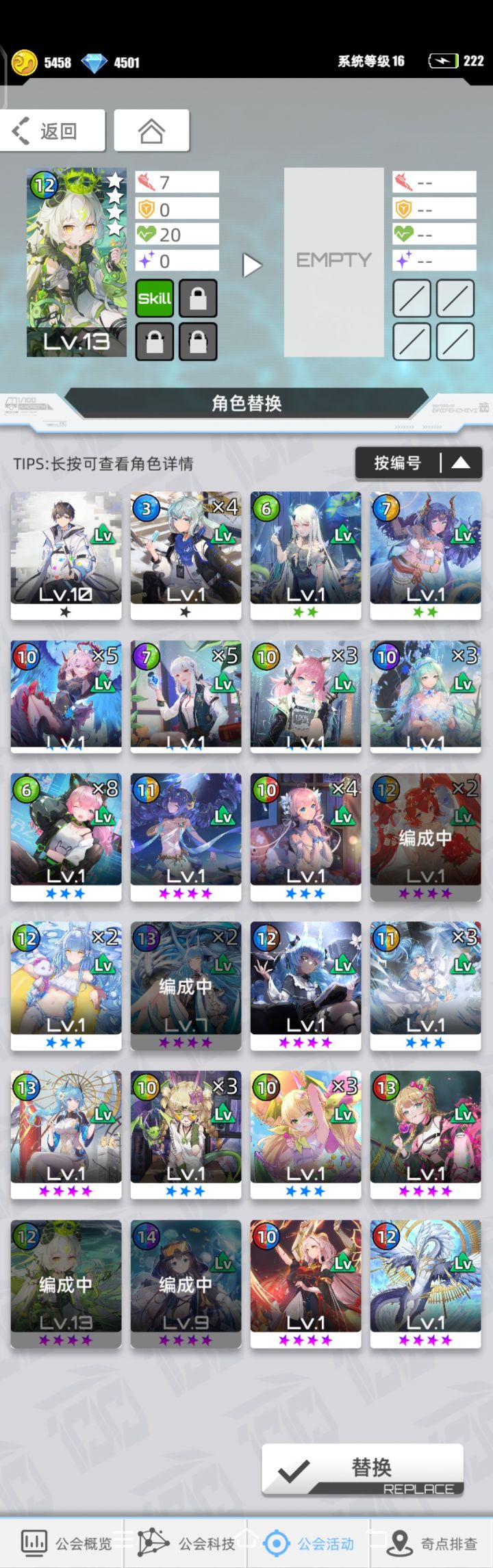 求助大佬，这周超弦怎么打截图