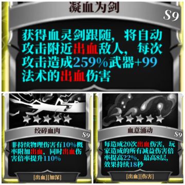 S9赛季弓职业卡牌选择讲解后篇：