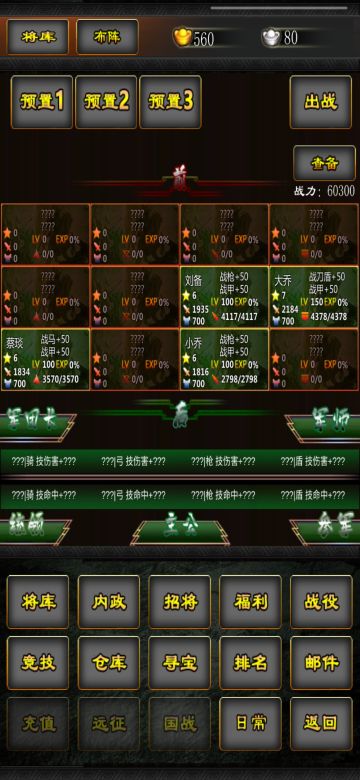 三个编队的方向