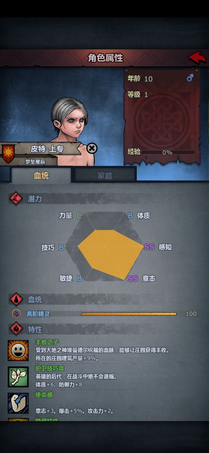 萌新抓到一个b体精灵,可以玩天启吗?截图