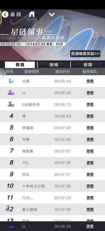 【星之彼端】个人理解和攻略