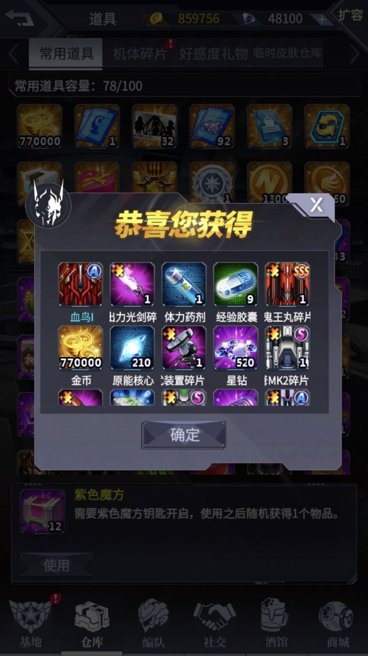 冒个泡截图
