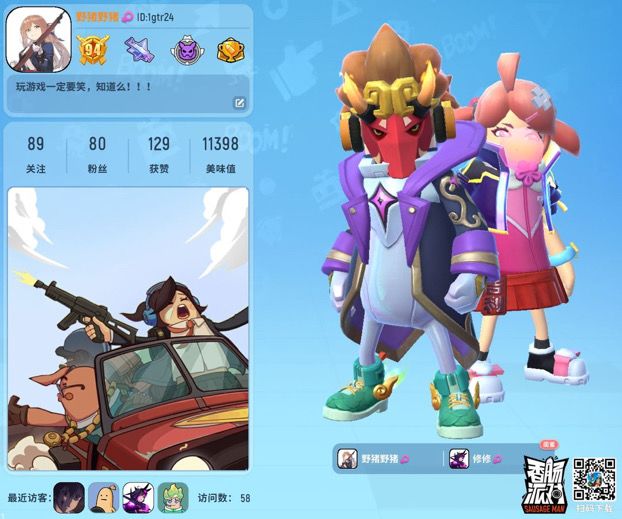 老图截图