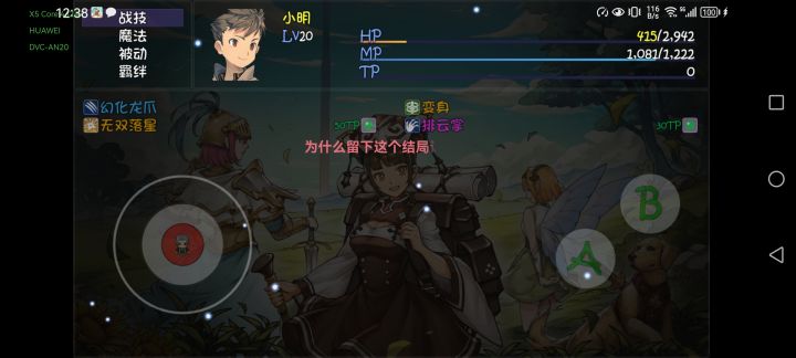 小明,又名小邢道荣截图