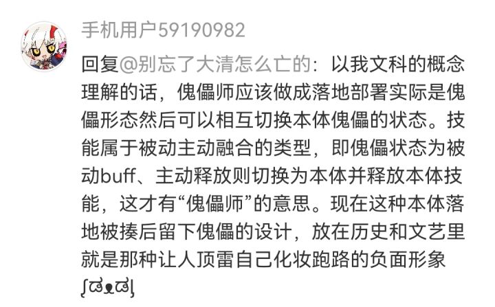 关于傀儡师的一点字面理解截图
