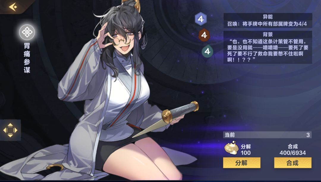 一个娱乐思路「胃痛飞剑」截图