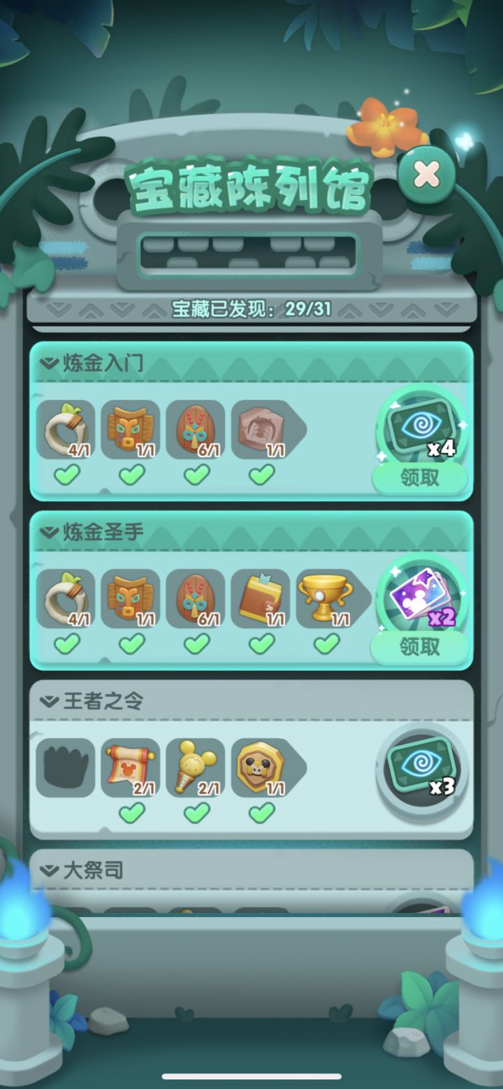 打卡第三天截图