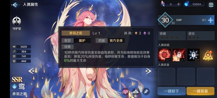 时空裂隙高阶遇到这人偶当肉别打截图