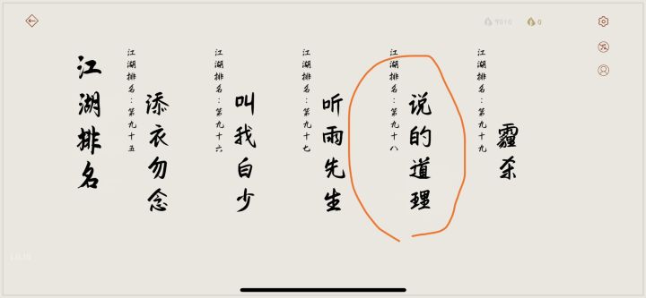 有生之年竟然上榜了截图