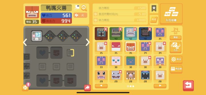 这鸭嘴火龙有用吗?这宾果有点尴尬截图