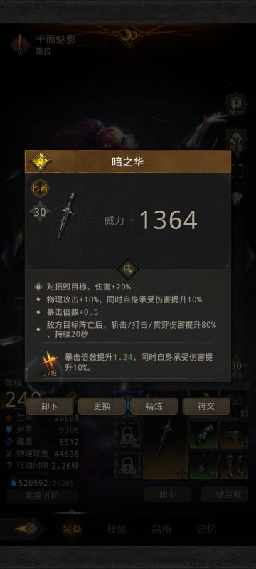 20年后新月郡右侧三恶魔