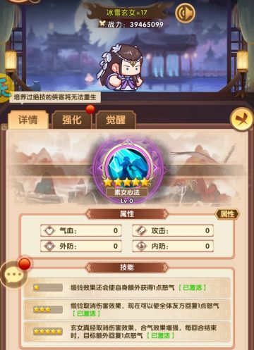 【溡绱出品】所有侠客绝技介绍截图（50个侠客）