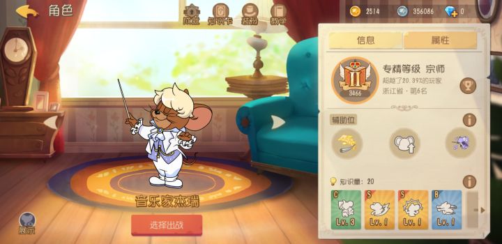 3400多,国服65截图
