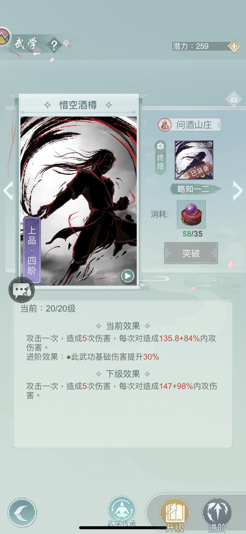 建议删除问酒大招截图