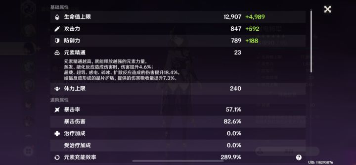 雷神充能多少算毕业?截图