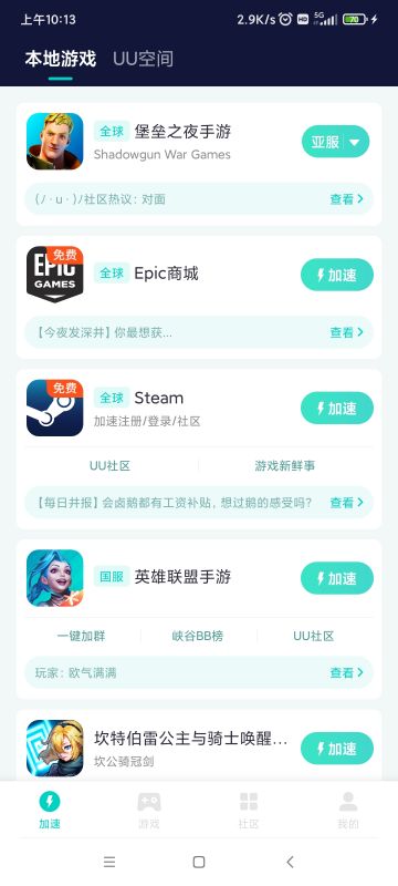 堡垒之夜手游怎么在手机上充值