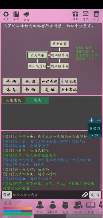 神魔古战场(副本篇) ，接上帖子