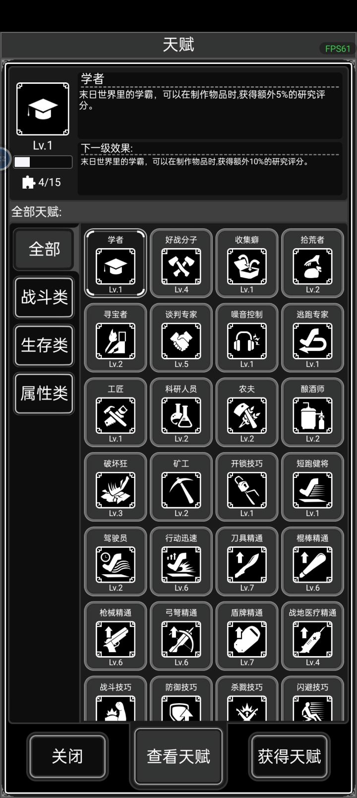 萌新氪金满天赋问题 大佬救我截图