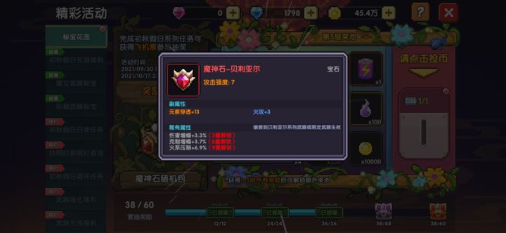 翻牌自带满元素,不错不错!截图